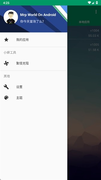 mrp模拟器截图1