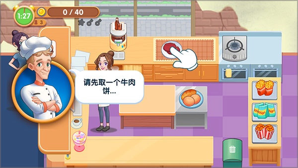奇迹餐厅2