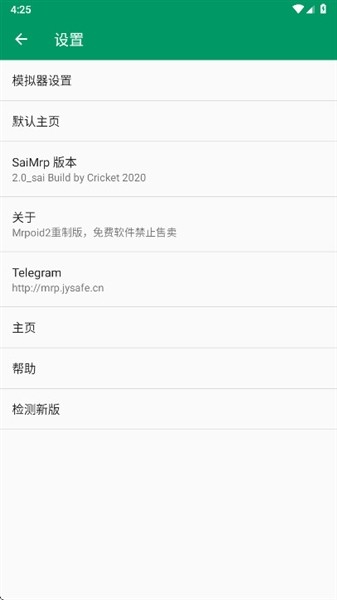 mrp模拟器截图2