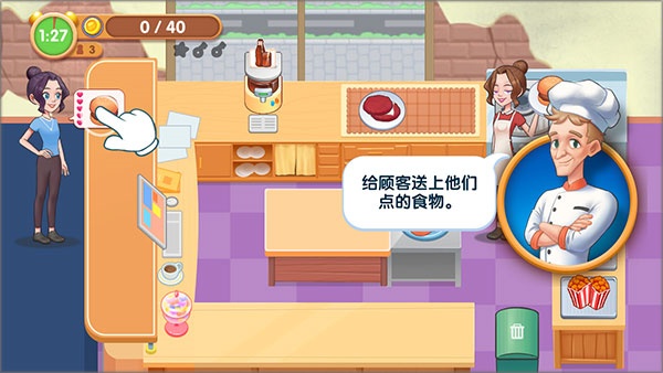 奇迹餐厅2