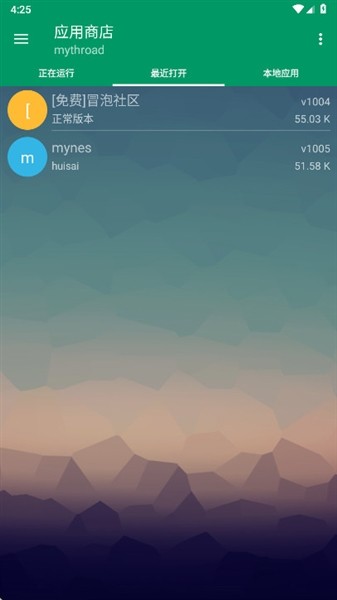 mrp模拟器截图3