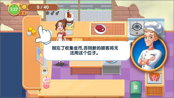 奇迹餐厅2