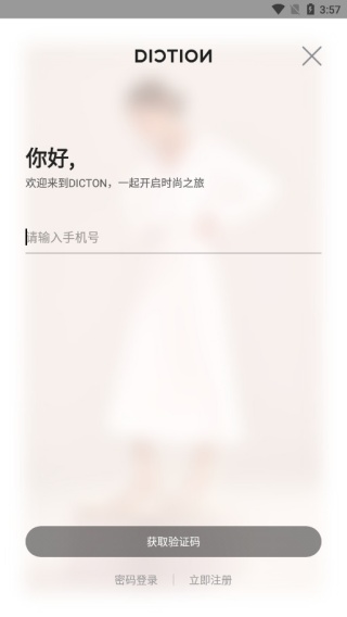 蝶讯网客户端