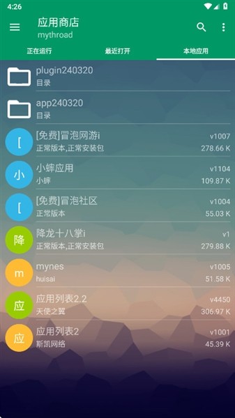 mrp模拟器截图4