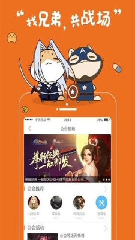 游戏猫手游平台截图4