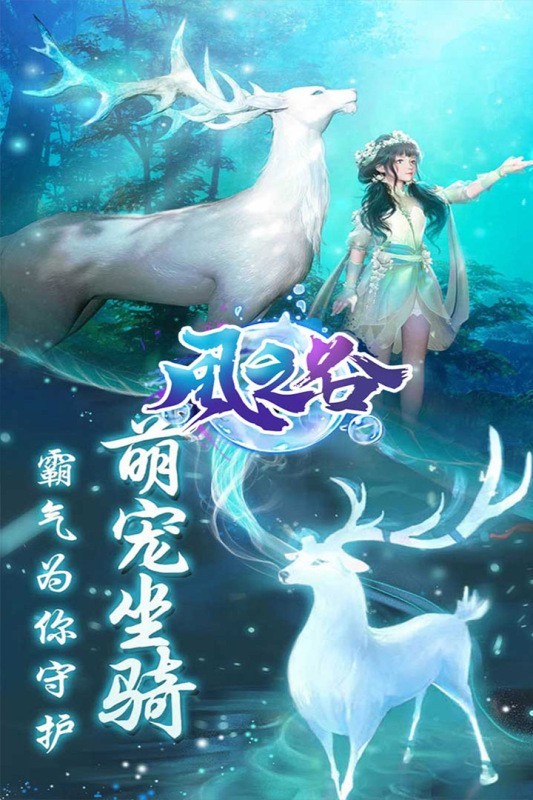 风之谷截图5
