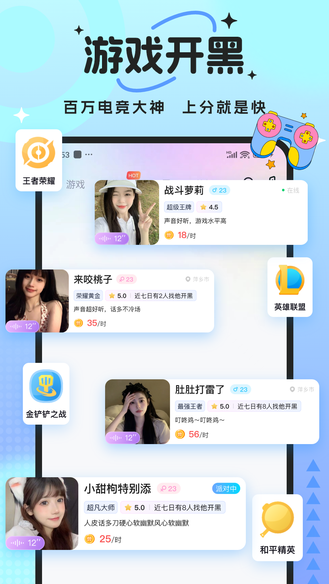 兽兽开黑截图2