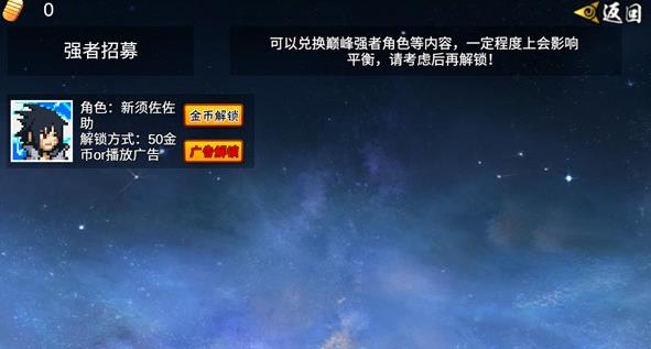 像素火影次世代解斑版