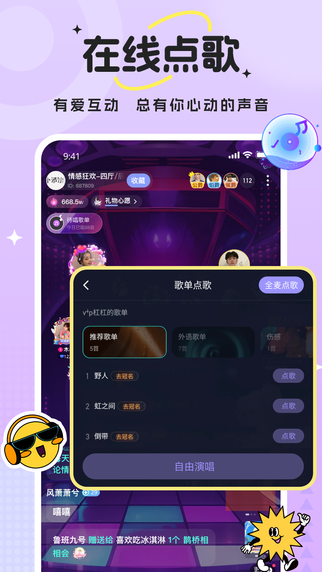兽兽开黑截图4