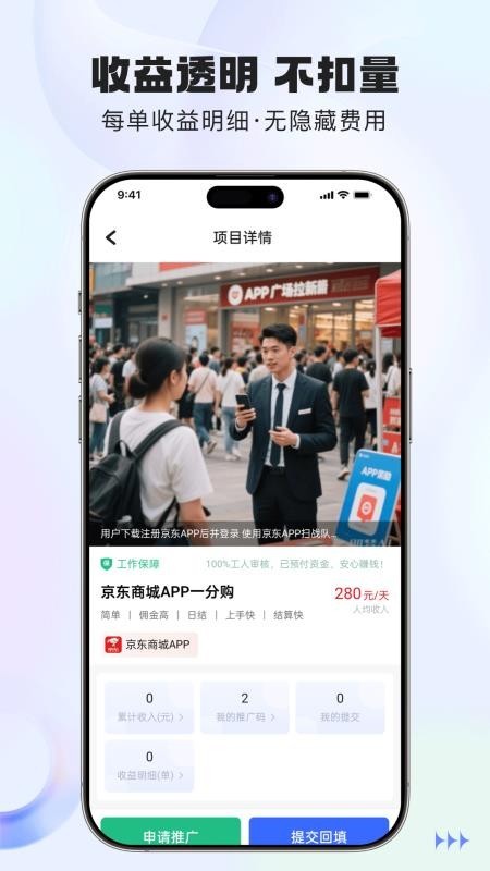 鲨鱼灵工截图1