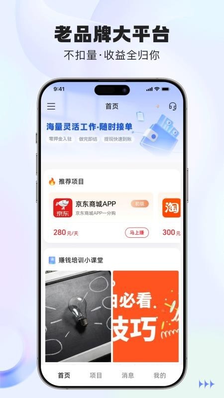 鲨鱼灵工截图2