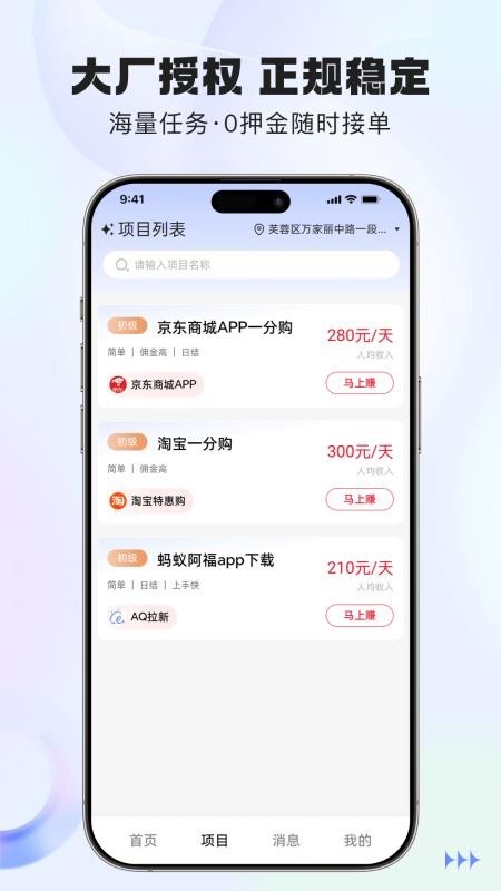 鲨鱼灵工截图3