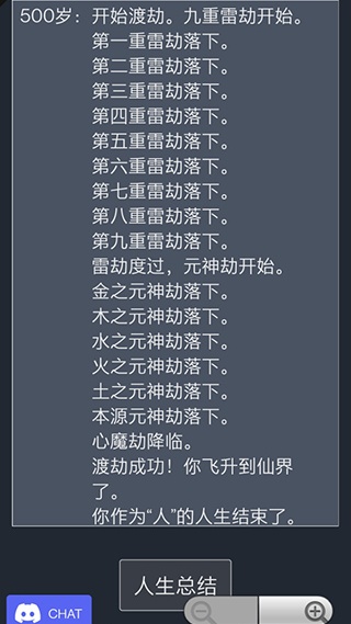 人生重开模拟器爆改版