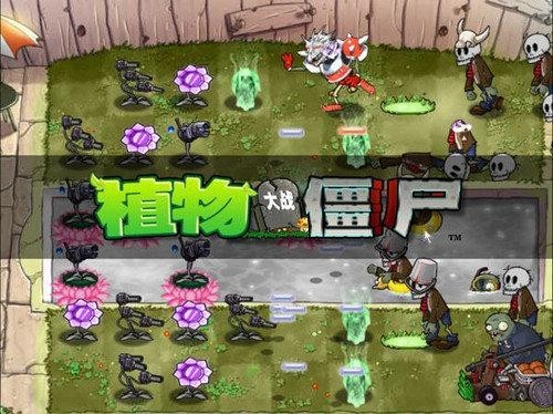 植物大战僵尸魔幻版截图3