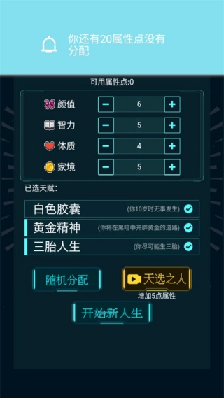 人生重开模拟器爆改版