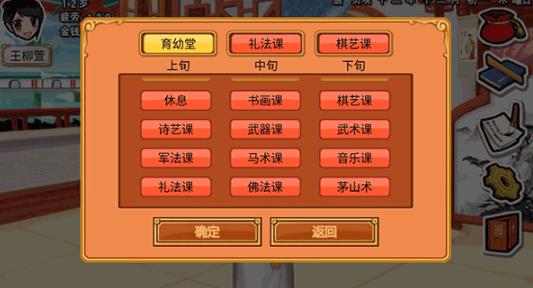 皇后成长计划1.9