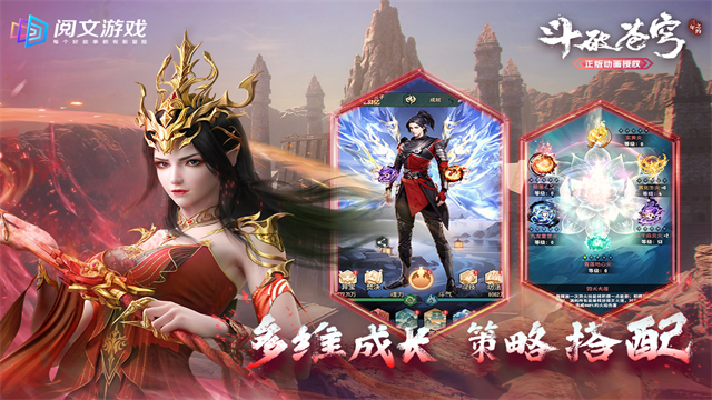 斗破苍穹三年之约截图1