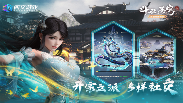 斗破苍穹三年之约截图2