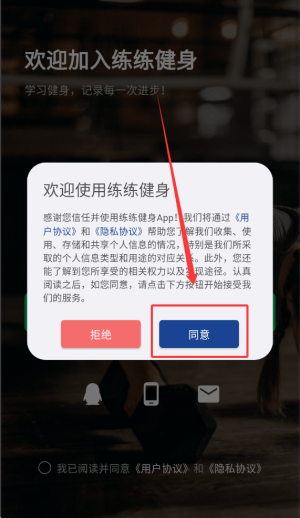 练练健身