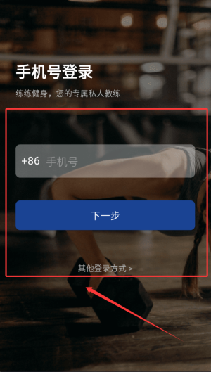 练练健身