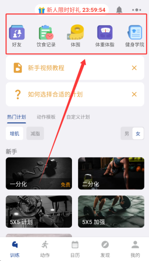 练练健身