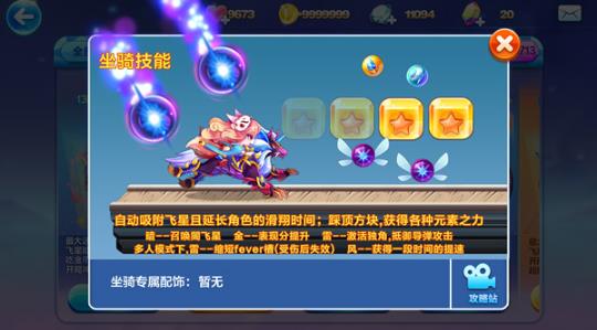 天天酷跑新版