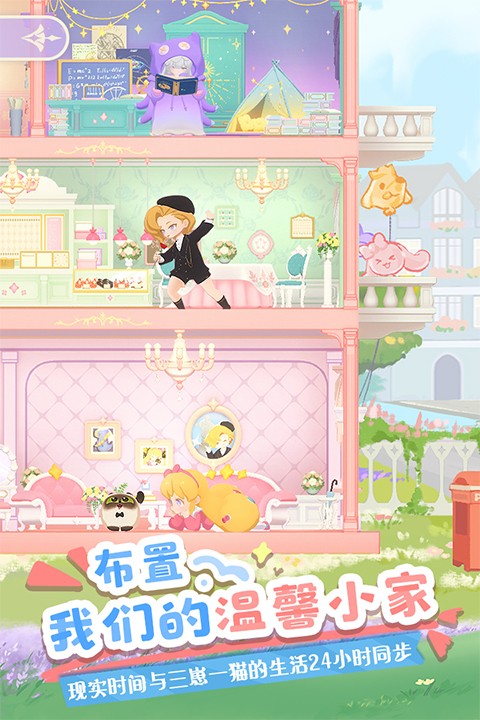 花花与幕间剧截图1