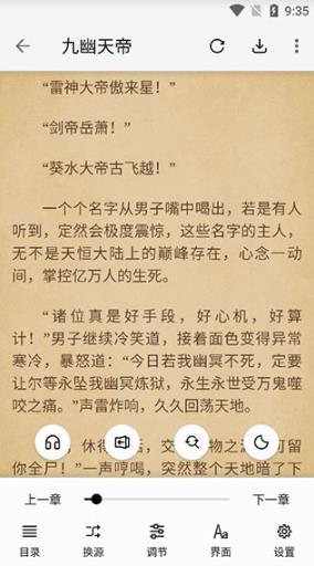 柚子阅读
