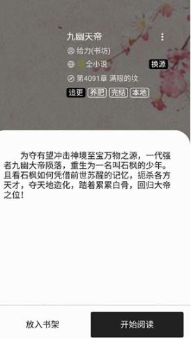 柚子阅读