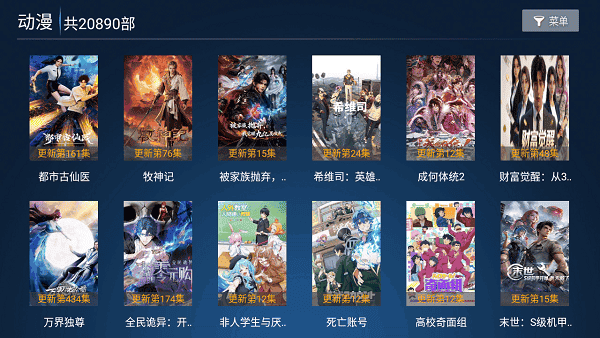 飞鹰网络电视截图4