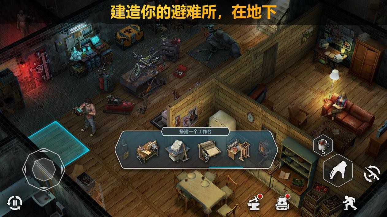 僵尸的黎明截图2