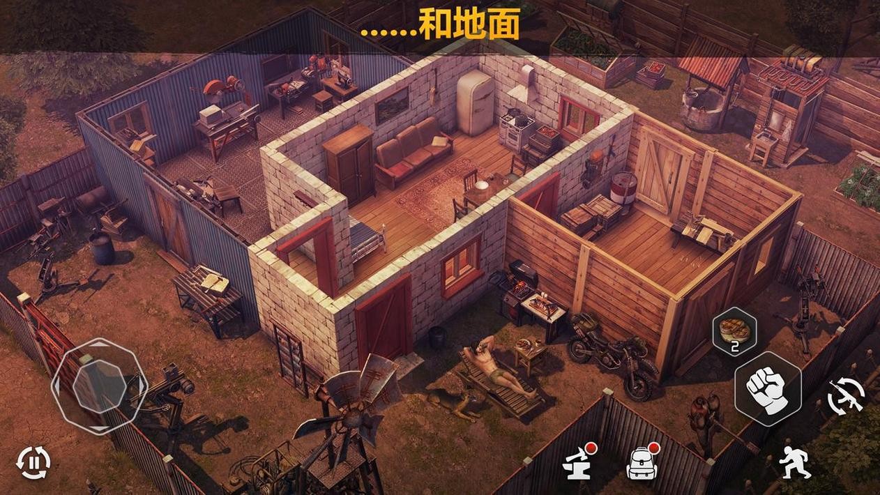 僵尸的黎明截图3