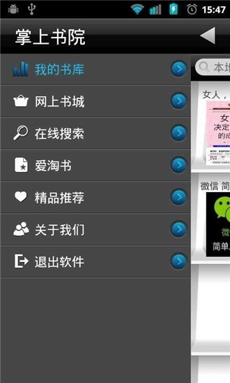 掌上书苑截图1