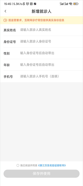 医信医生端