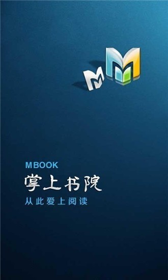 掌上书苑截图2