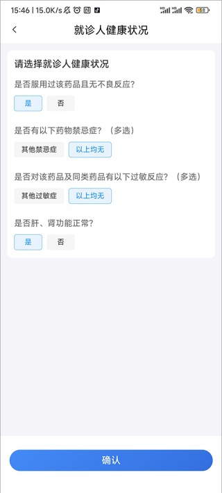 医信医生端