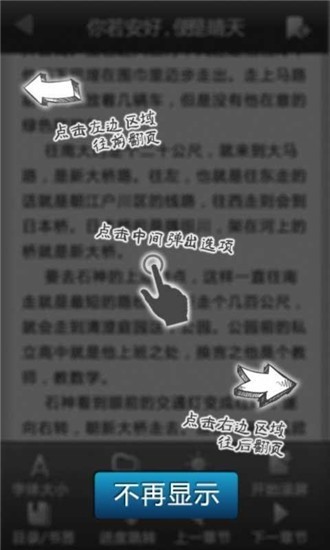 掌上书苑截图3