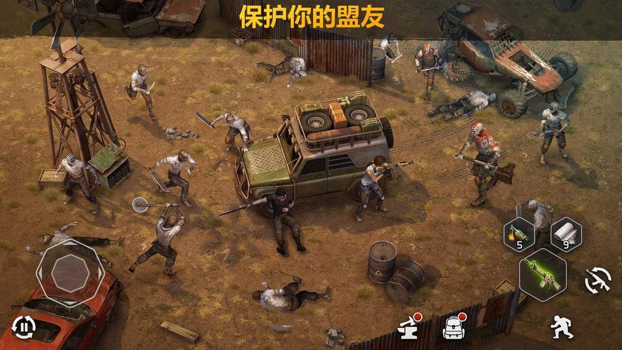 僵尸的黎明截图5