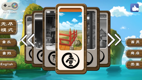 正太寿司屋2截图2