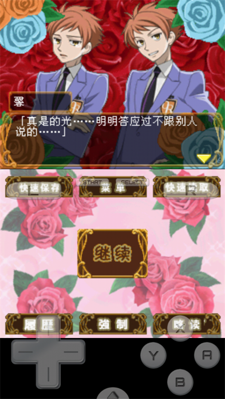 樱兰高校男公关部截图4