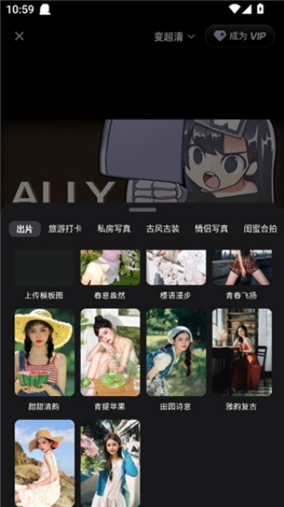 炫图AI内测版