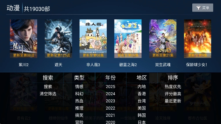 火云影视截图2