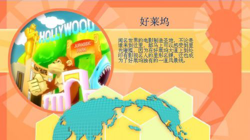 大富翁8中文版截图3