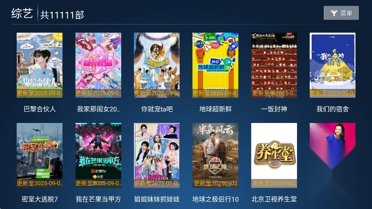 火云影视截图3