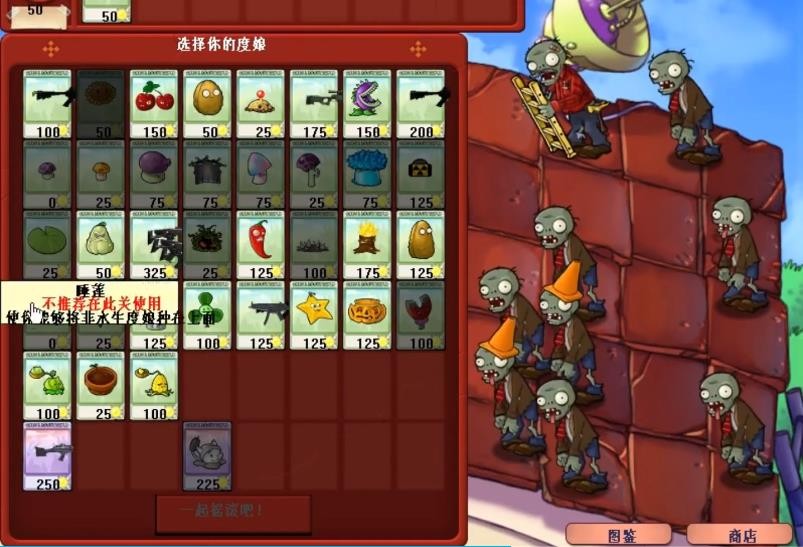 植物大战僵尸军事版截图2