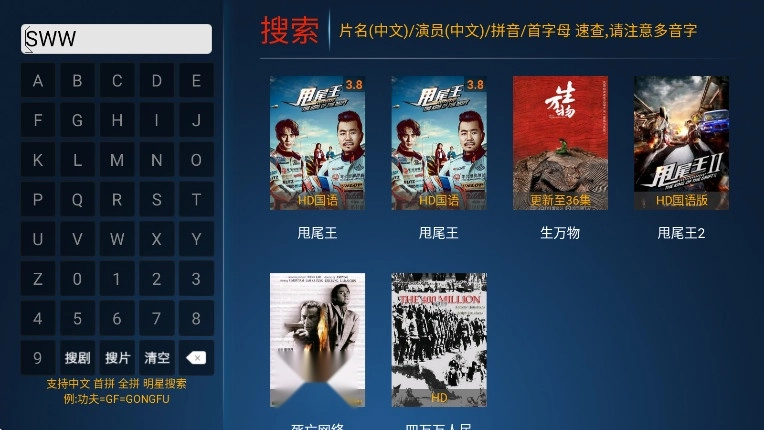 火云影视截图4