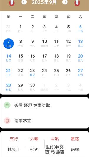 罗盘指南针
