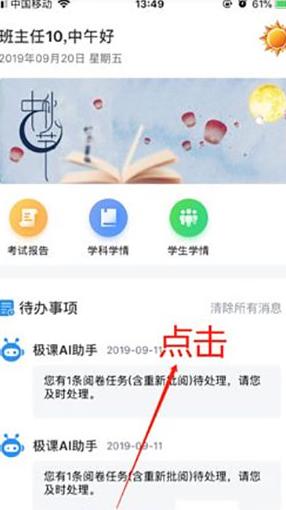 云阅卷