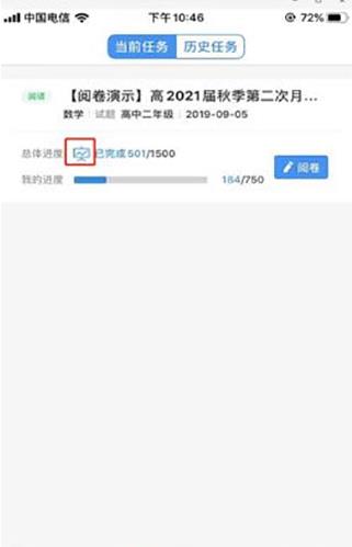 云阅卷