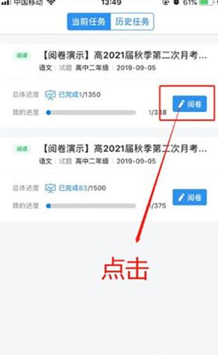 云阅卷